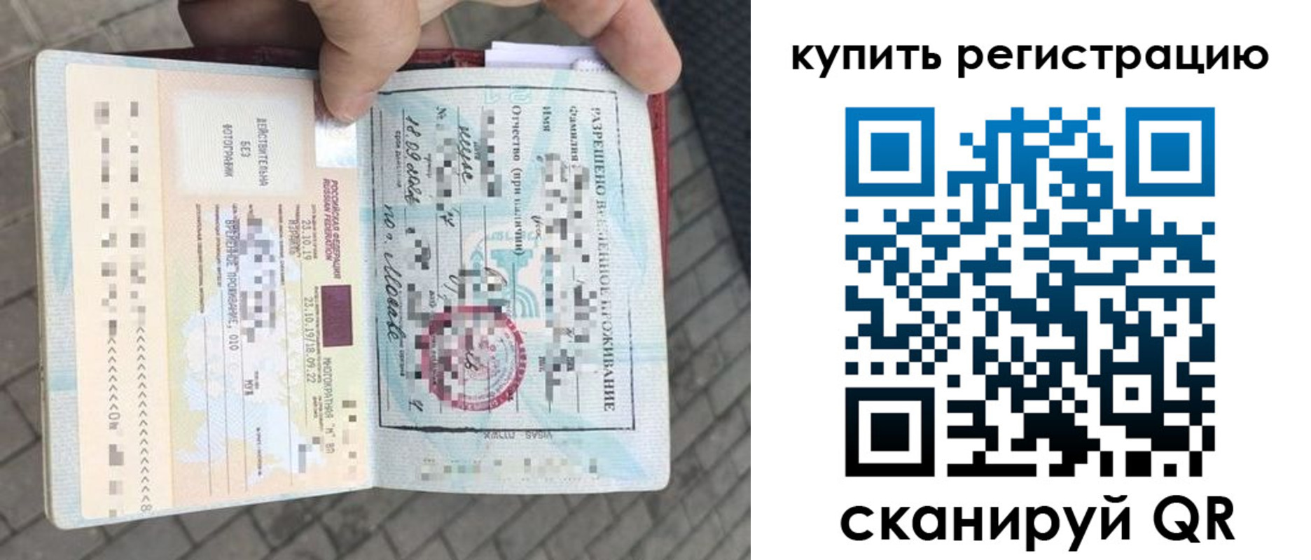 прописка для школы в Завитинске
