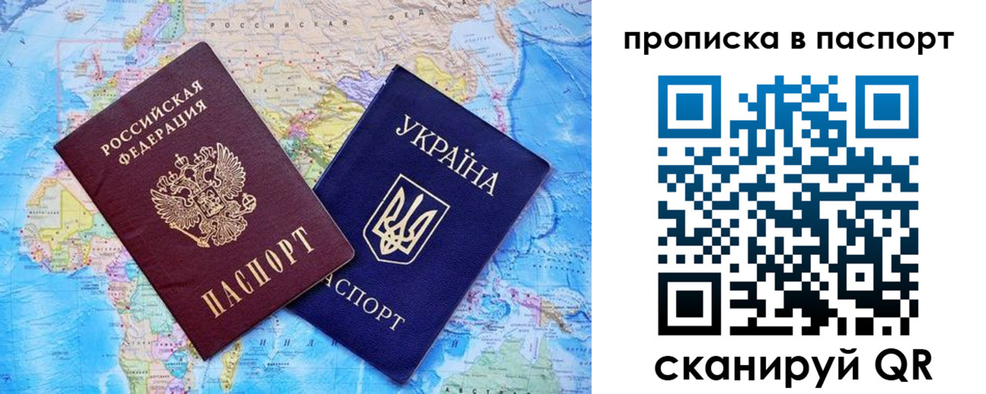 прописка 2025 в Завитинске