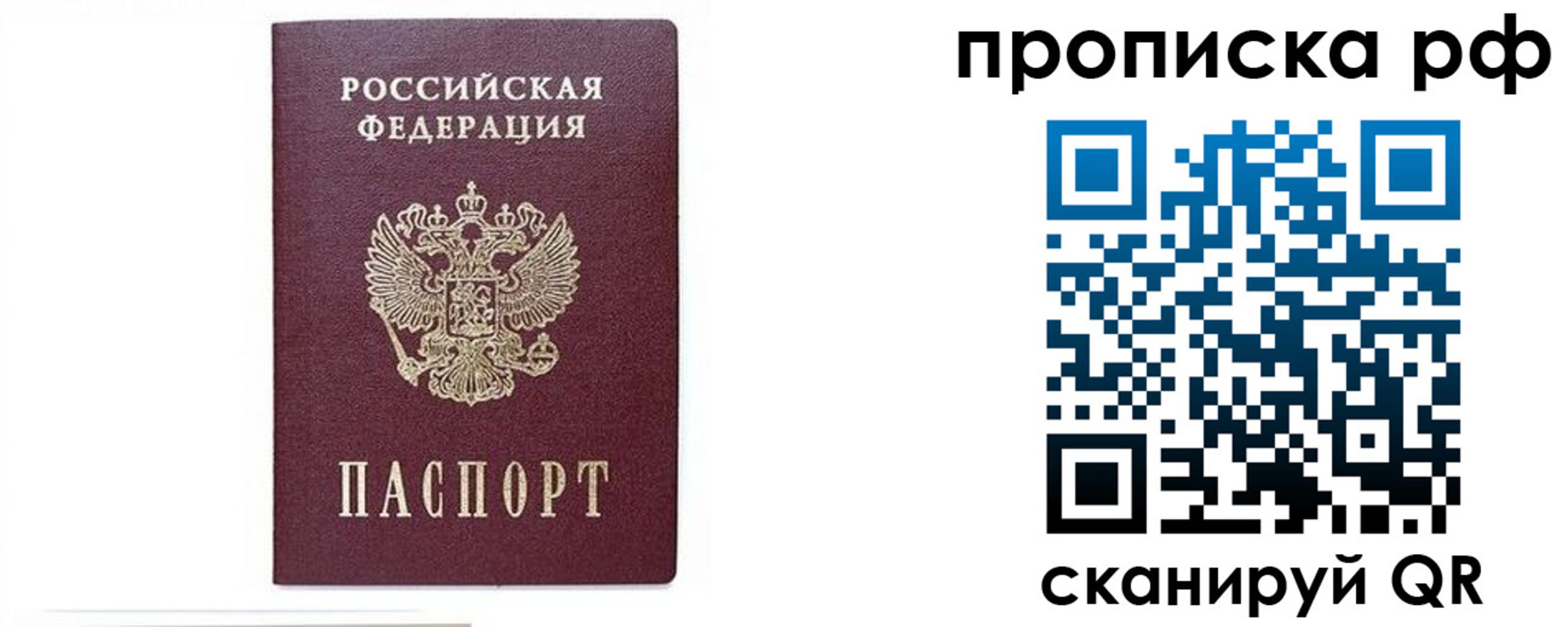 временная регистрация для всех в Завитинске