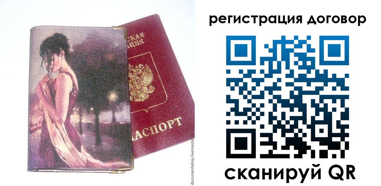 временная регистрация адрес в Завитинске