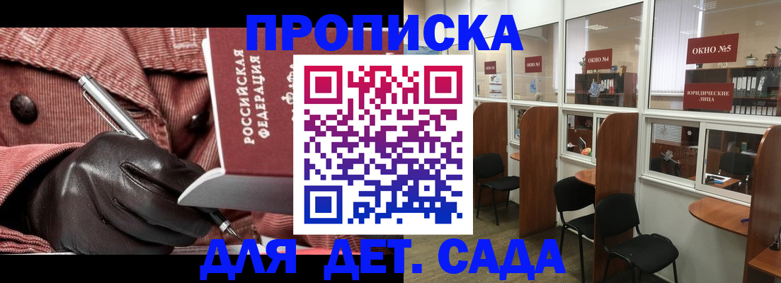 временная регистрация для всех в Завитинске