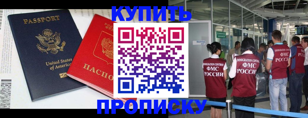 временная регистрация госуслуги в Завитинске