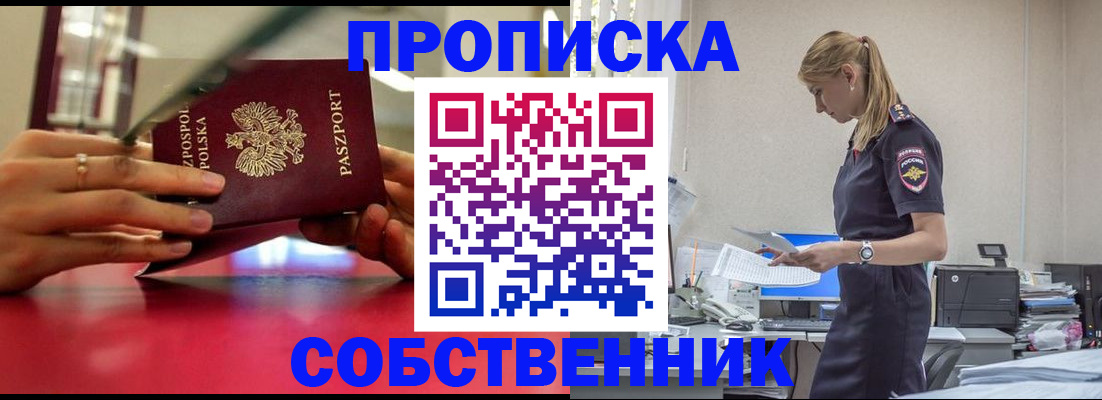 временная регистрация адрес в Завитинске