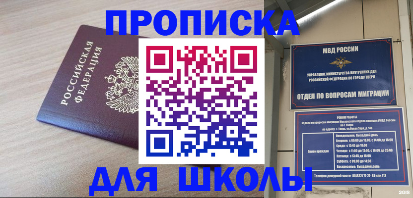временная регистрация законно в Завитинске