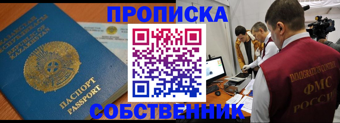 регистрация для школы в Завитинске